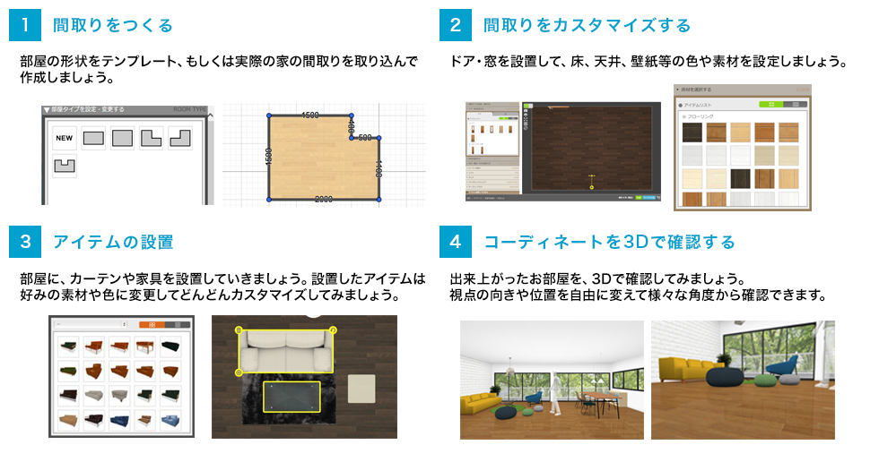 3Dシミュレーター作成手順