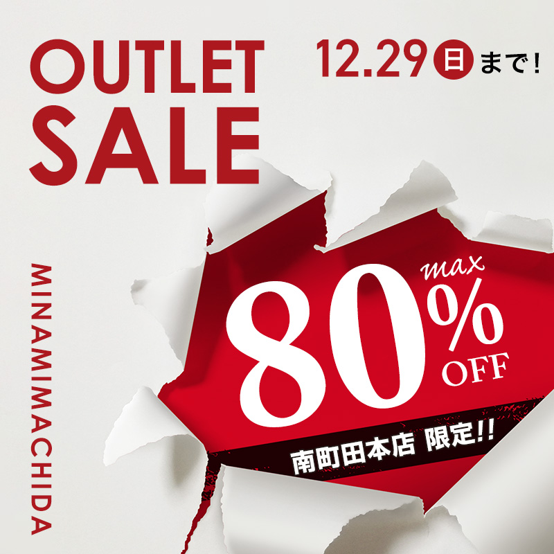 12/13 商品追加》【南町田本店・一部他店舗】インテリア家具が最大80％OFF！お得なアウトレットセール開催中♪ 12/29まで！ -  ソファー、モダン家具のインテリアショップ｜クラスティーナインターファニチャー