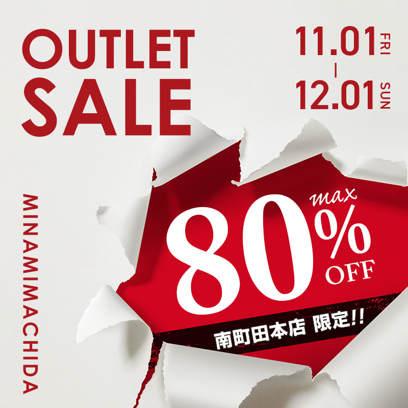 11/19 商品追加》【南町田本店・一部他店舗】インテリア家具が最大80％OFF！お得なアウトレットセール開催中♪ 12/1まで！ -  ソファー、モダン家具のインテリアショップ｜クラスティーナインターファニチャー