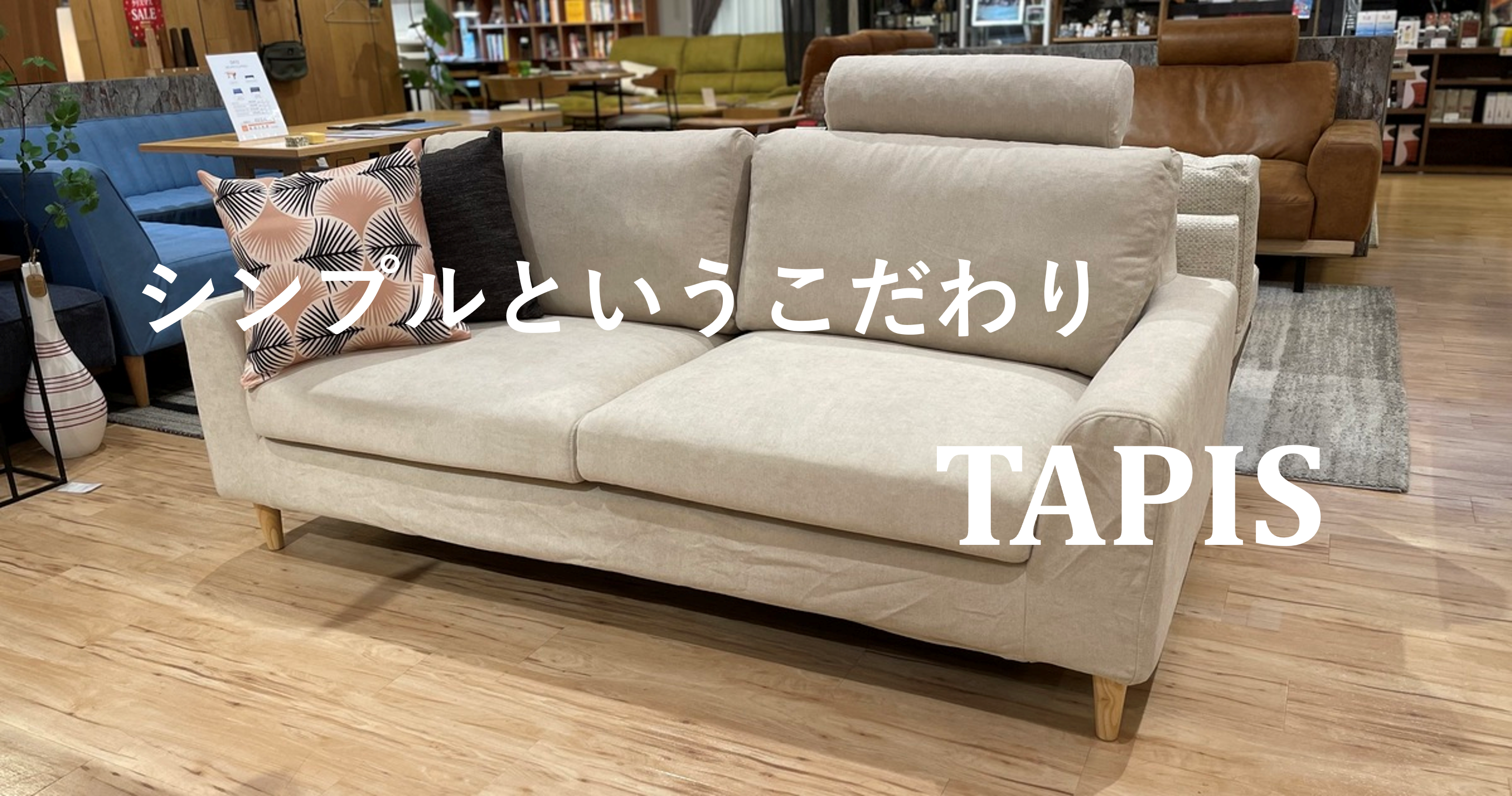 小田原店 - ソファー、モダン家具のインテリアショップ｜クラスティーナインターファニチャー